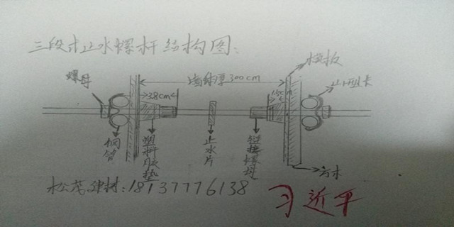 什么是止水螺栓？