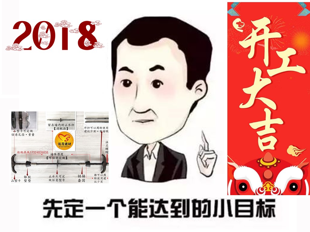 年后上班，讓我們擼起袖子加油干！