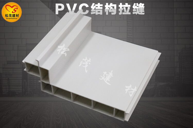 PVC結構拉縫