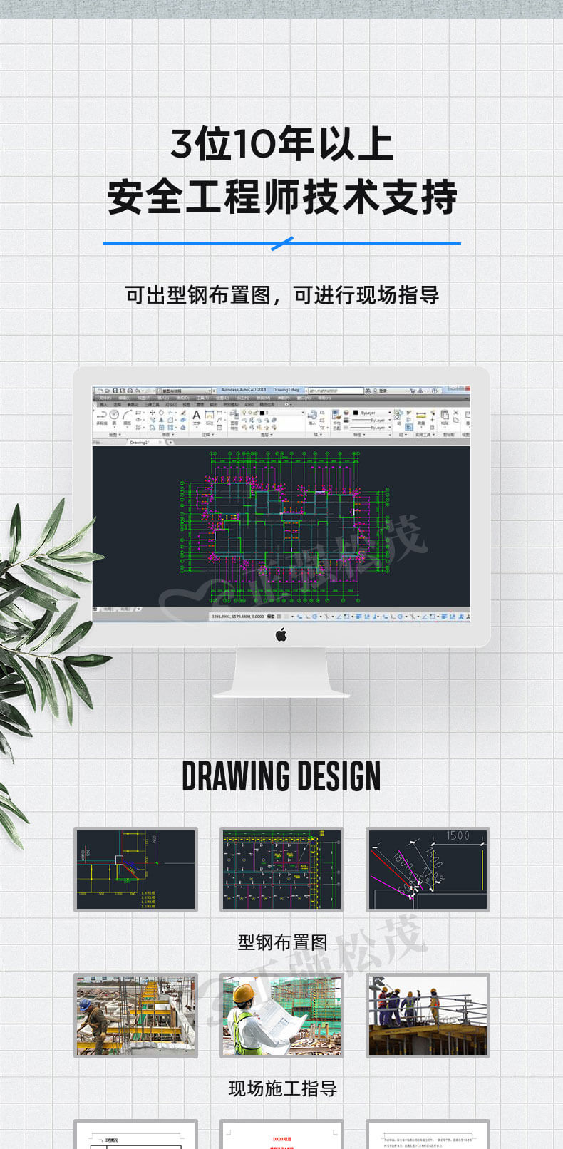 提供拉桿式懸挑腳手架方案