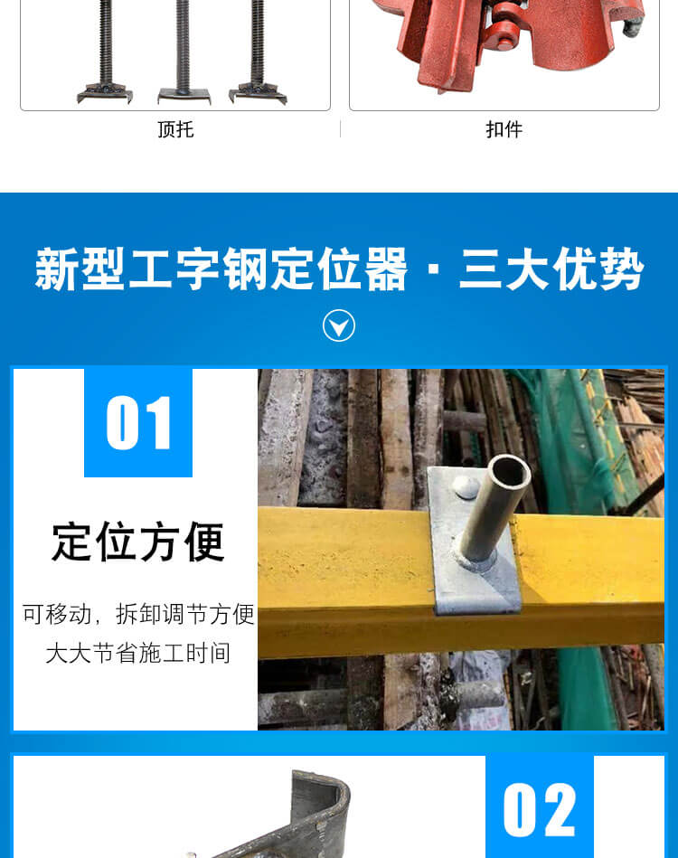 新型懸挑工字鋼移動定位樁工地使用現(xiàn)場